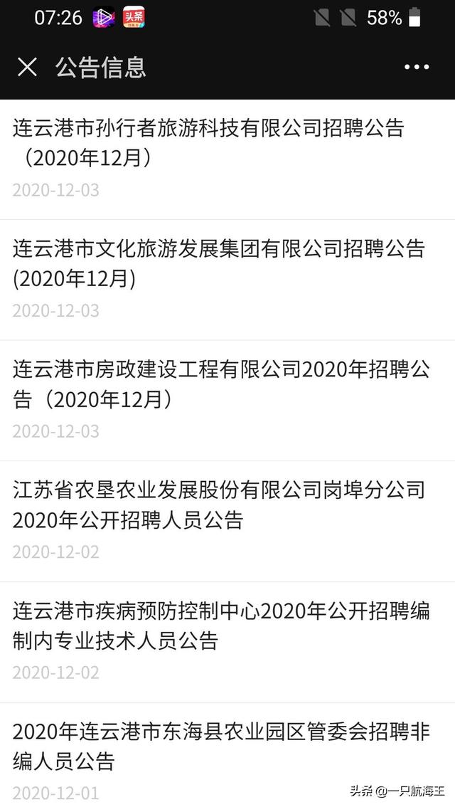 连云港app开发公司