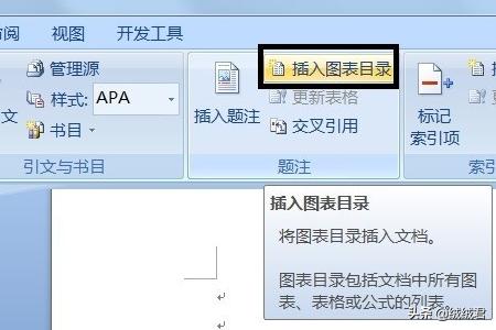 论文表格论文表格三线表怎么做