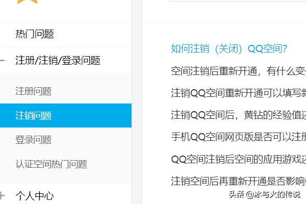 如何注销qq空间-如何注销qq空间功能
