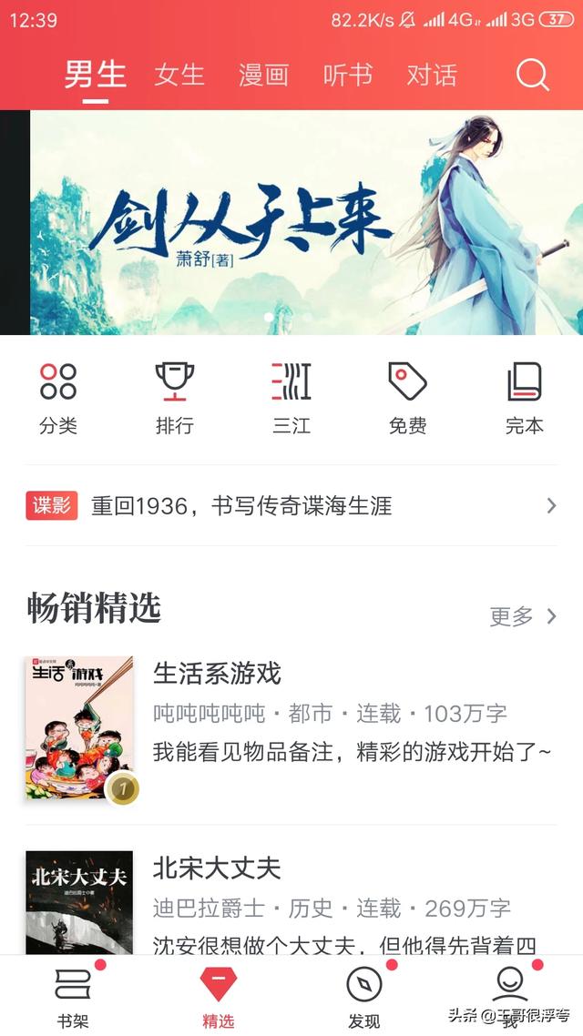 给推荐一下，看小说的APP哪个好用？都市小说手机网游推荐女主