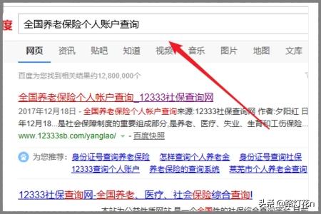 怎么查养老保险交了多少年，支付宝上怎么查养老保险交了多少年
