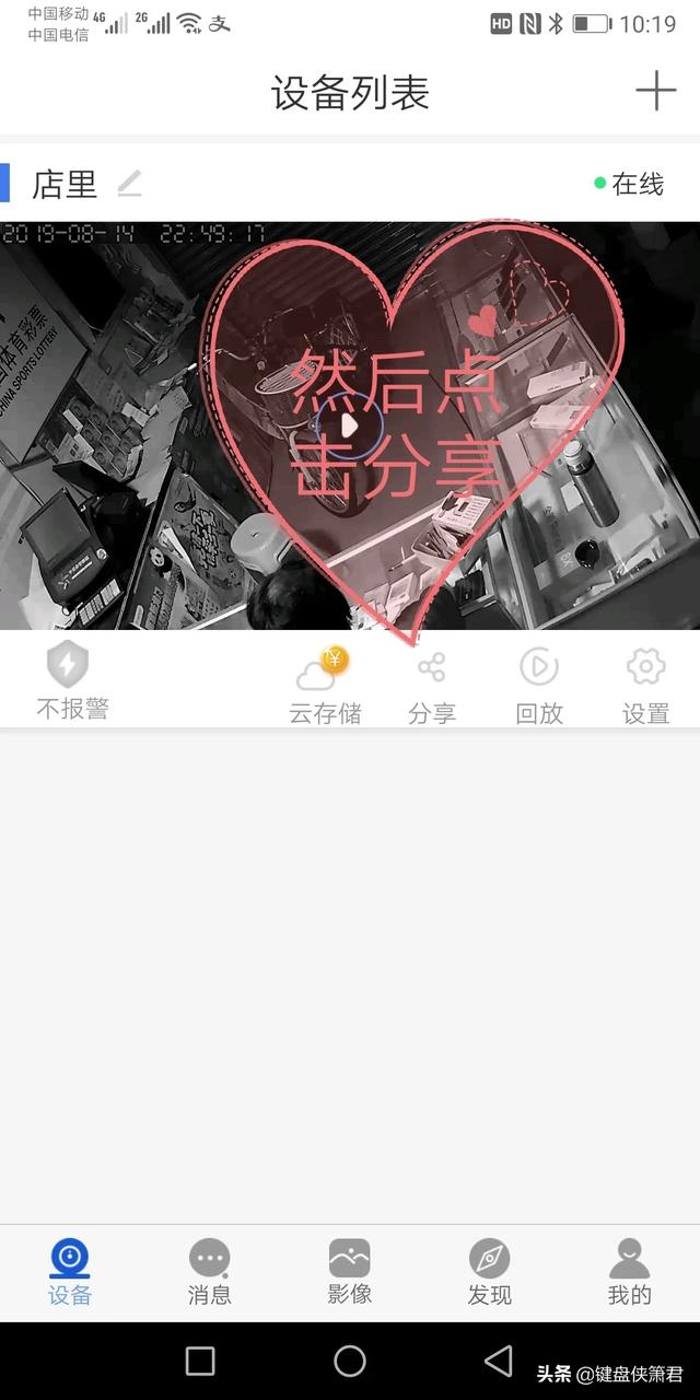 多部手机同时访问家里的监控需要如何设置