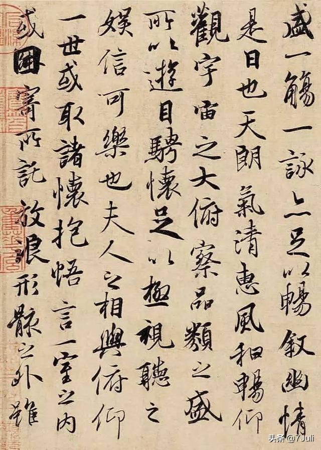 王羲之楷书有哪些字体特点