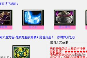 傲斗凌天2.22隐藏装备合成攻略？傲斗凌天几个版本？