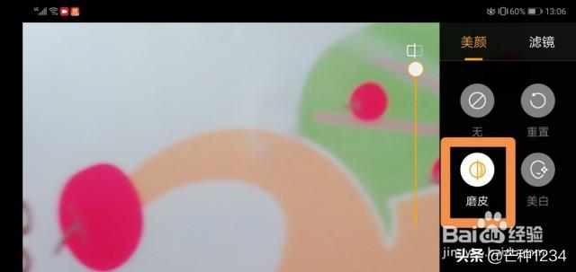直播app中的美颜开发