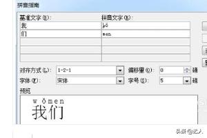 拼音怎么打（注音字怎么打？）