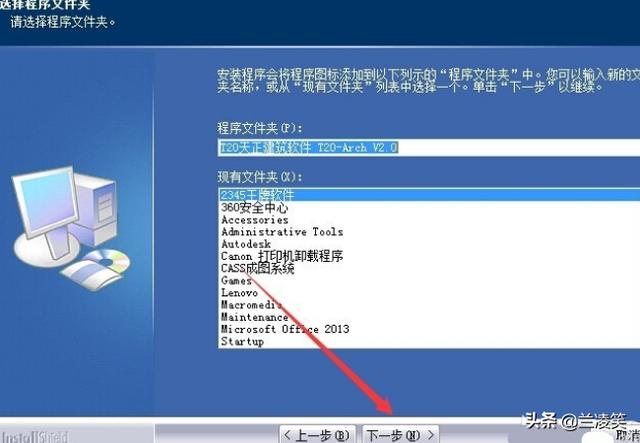 天正建筑2015破解版-天正建筑2015破解版下载
