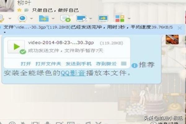 qq怎么发视频qq怎么发视频给好友