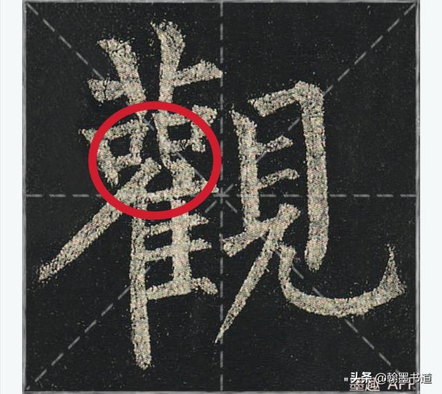 草书字形结构如何掌握字体
