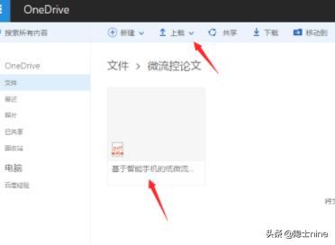 Win10怎么开启OneDrive文件存储-onedrive文件怎么打开