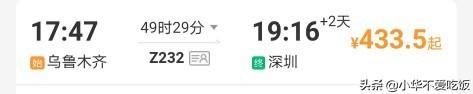 新疆到深圳高铁路线，新疆到深圳高铁路线图