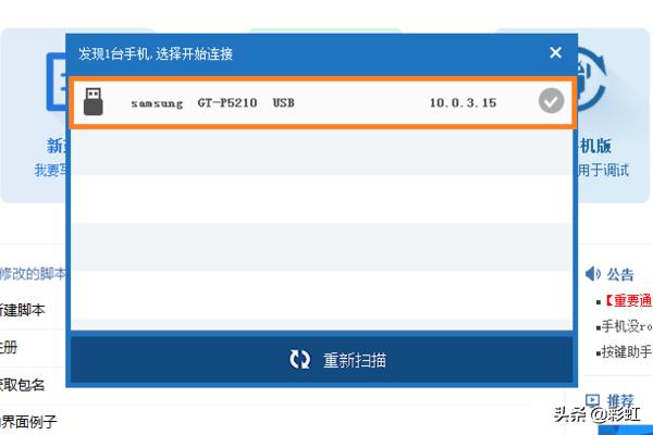 按键精灵app开发