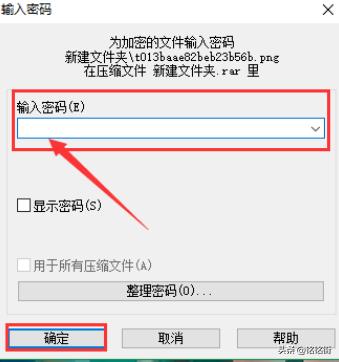 压缩包加密-压缩包加密码怎么设置