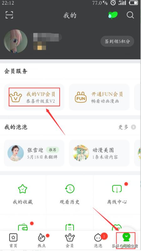 [爱奇艺激活码怎么激活]如何激活爱奇艺会员视频卡密？