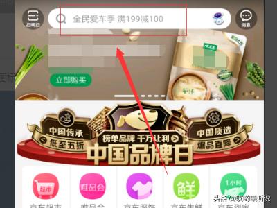 京东买东西京东买东西自营店好还是旗舰店好