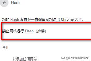 [谷歌播放器]解决始终允许flash播放器在谷歌浏览器上使用？