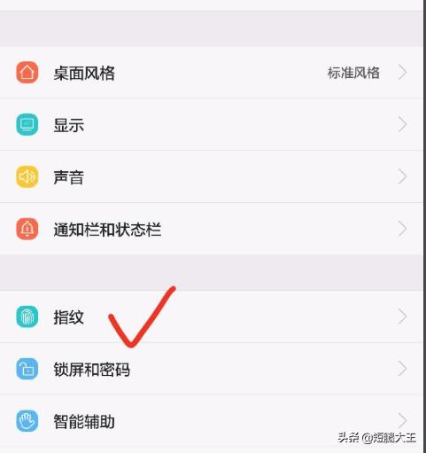 华为怎么设置指纹解锁(图2)
