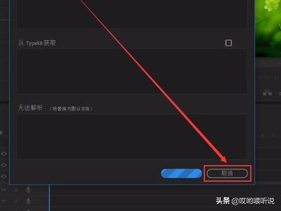 pr字体怎么安装(图5)