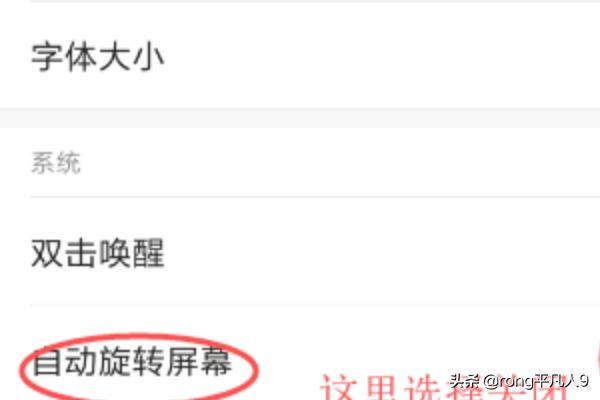 吃鸡手机怎么解锁方向(图6)
