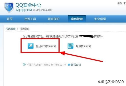 [如何找回qq密码]忘记QQ密码怎么办？