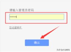 怎么查看自己家的WiFi账号和密码