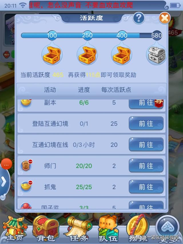 梦幻西游2口袋版怎么玩最划算 梦幻西游2口袋版-第3张图片-Game优搜