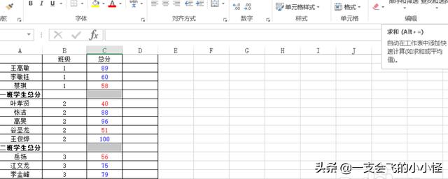 表格数据求和（excel表格如何把多张表格数据求和？）
