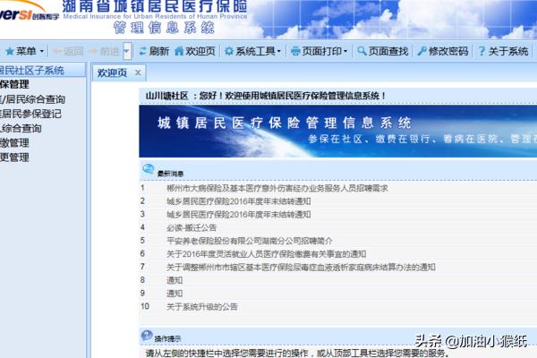 办理城镇居民医疗保险有户主身份证吗_交医保跟户主有什么关系？