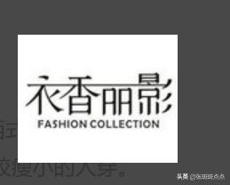 职场女性穿什么牌子好看(图2)