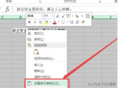 excel怎么样换行？：excel换行