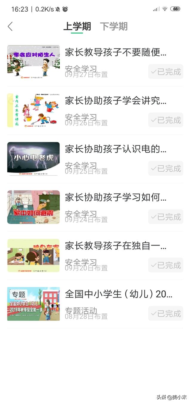 如果我们迷恋网络游戏，最终给我们自身会带来什么负面影响？孩子该不该用手机，用手机一定影响学习吗？