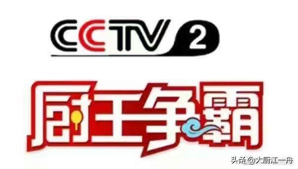 中央二台中国厨师与外国厨师比赛的节目教什么