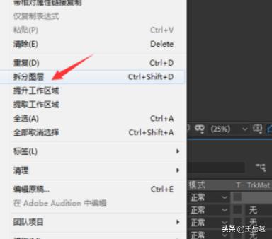 AE图层怎样拆分？ae如何分割、切割图层