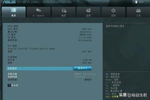 华硕bios设置（华硕bios设置？）
