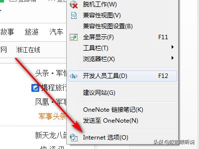 设置ie为默认浏览器（设定ie为默认浏览器）
