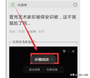 微信视频怎么投屏到电视上(图2)