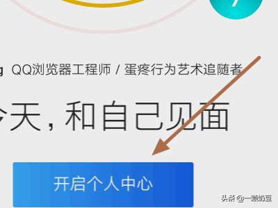 qq浏览器个人中心在哪，个人中心怎么使用？QQ浏览器游戏中心