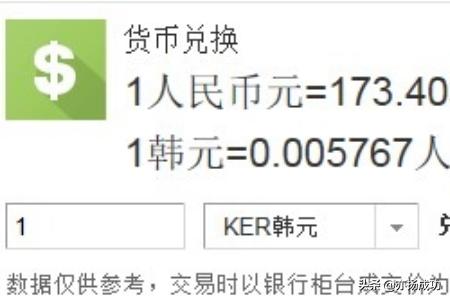 人民币韩币汇率-人民币韩币汇率多少