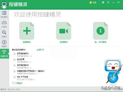 如何用按键精灵做脚本？9377白蛇传奇能开脚本不？
