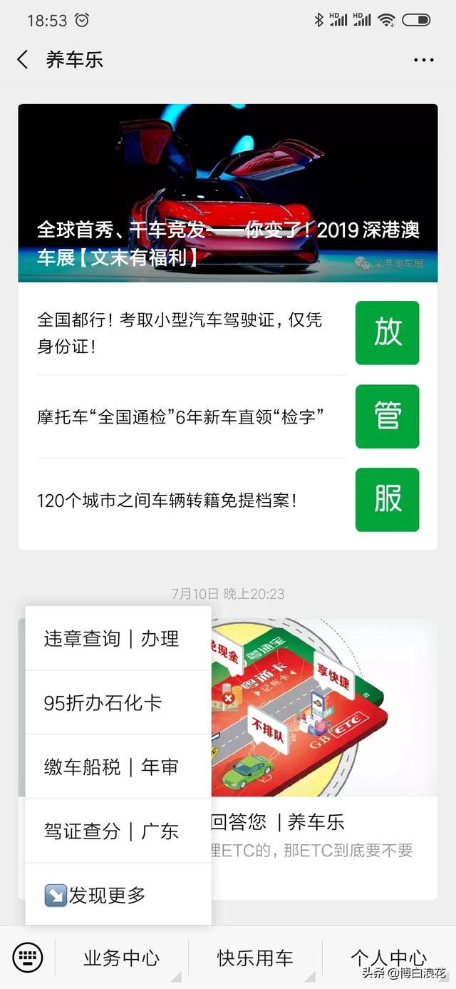 车辆违章查询，车辆违章查询全国免费查询系统