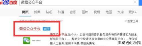 公众号怎么开通公众号怎么开通小程序