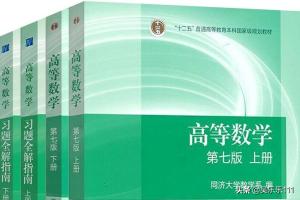 考研复习数学怎么选择(图1)