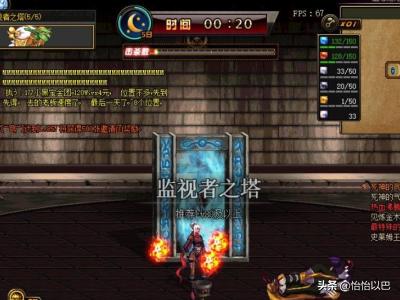 dnf领主之塔在哪怎么进？dnf监视者之塔怎么进？