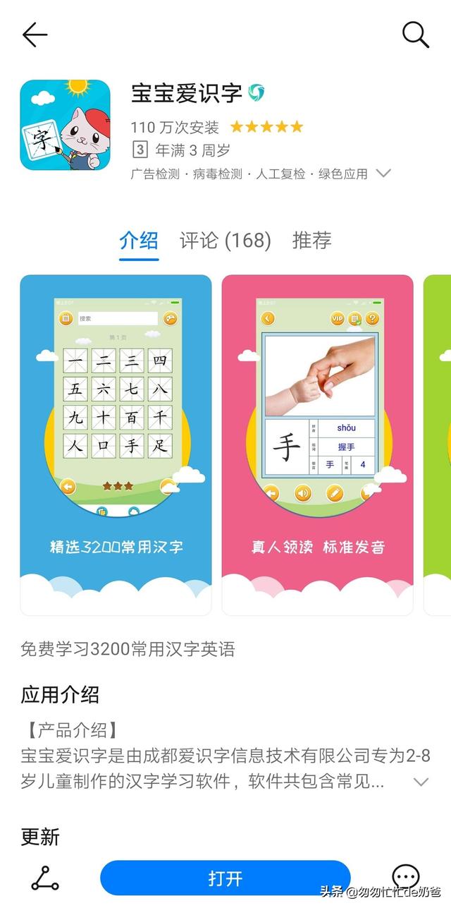 教育类app开发