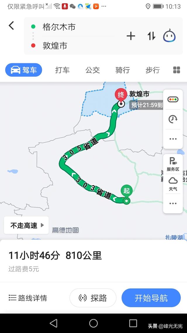 出去玩怎么看路线,出去玩怎么看路线图