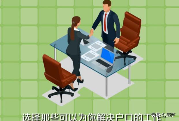 如何申请到上海户口落户条件和流程呢