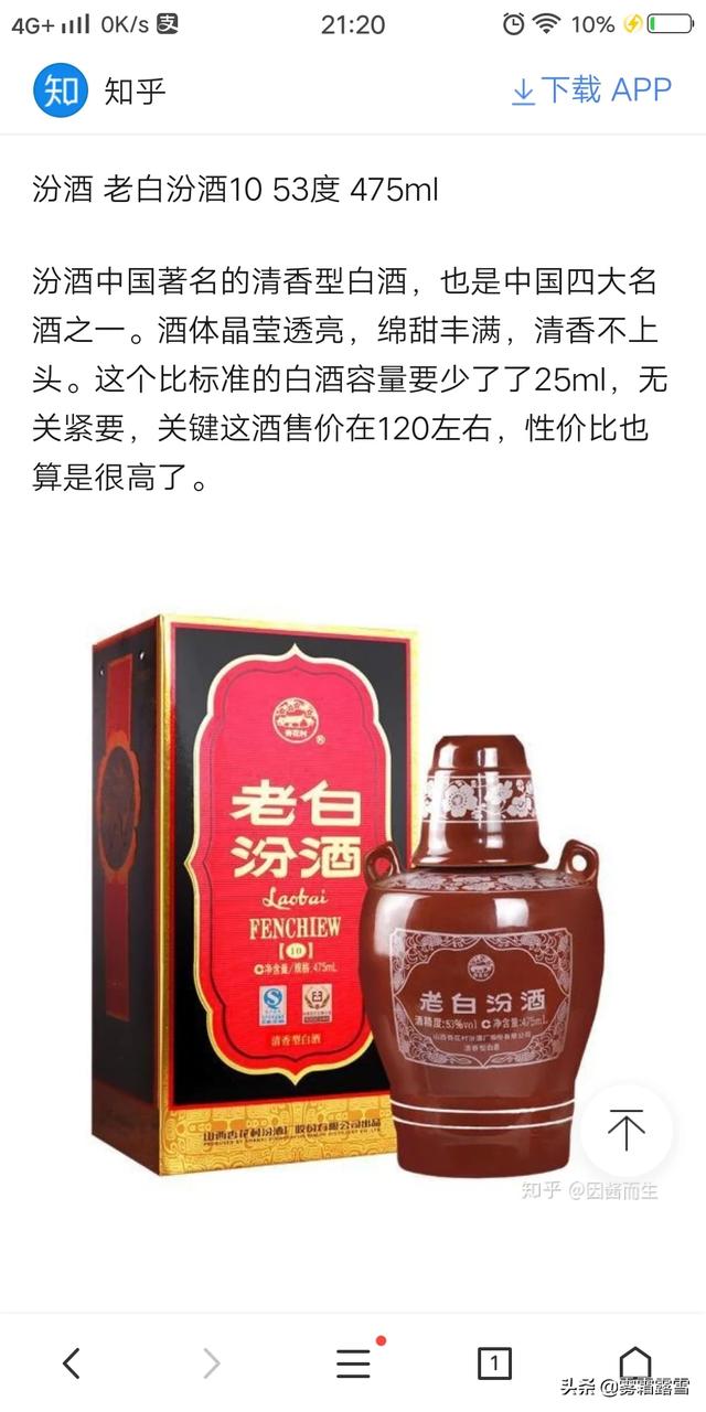 学生过年送爸爸什么酒最好(19)