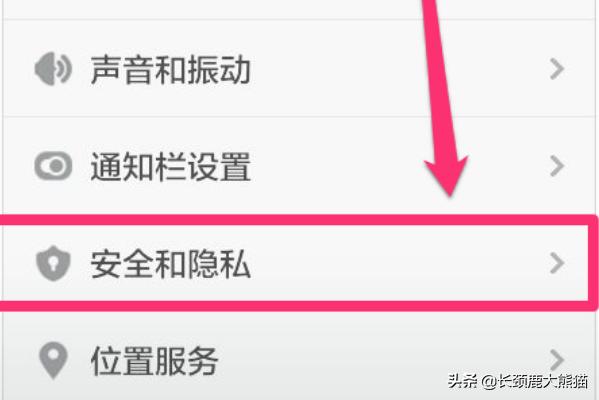 手机锁-手机锁屏密码忘了怎么解开
