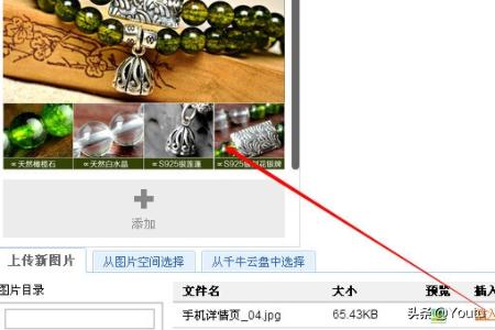 如何搭建网站图片上传