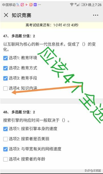 江苏省教师教育网-江苏教师教育网视频如何快速看完？